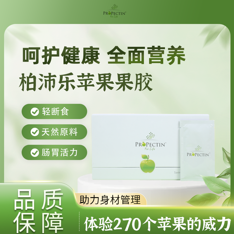 柏沛乐苹果果胶保加利亚进口
