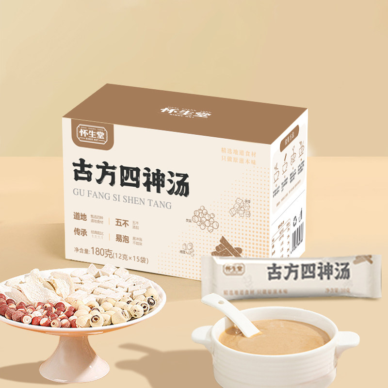 怀生堂古方四神汤怀山药茯苓芡实莲子营养美味传统配方食材磨成粉,传统滋补营养品,药膳养生汤料,淘宝优惠券,粉丝福利购,淘宝优惠卷