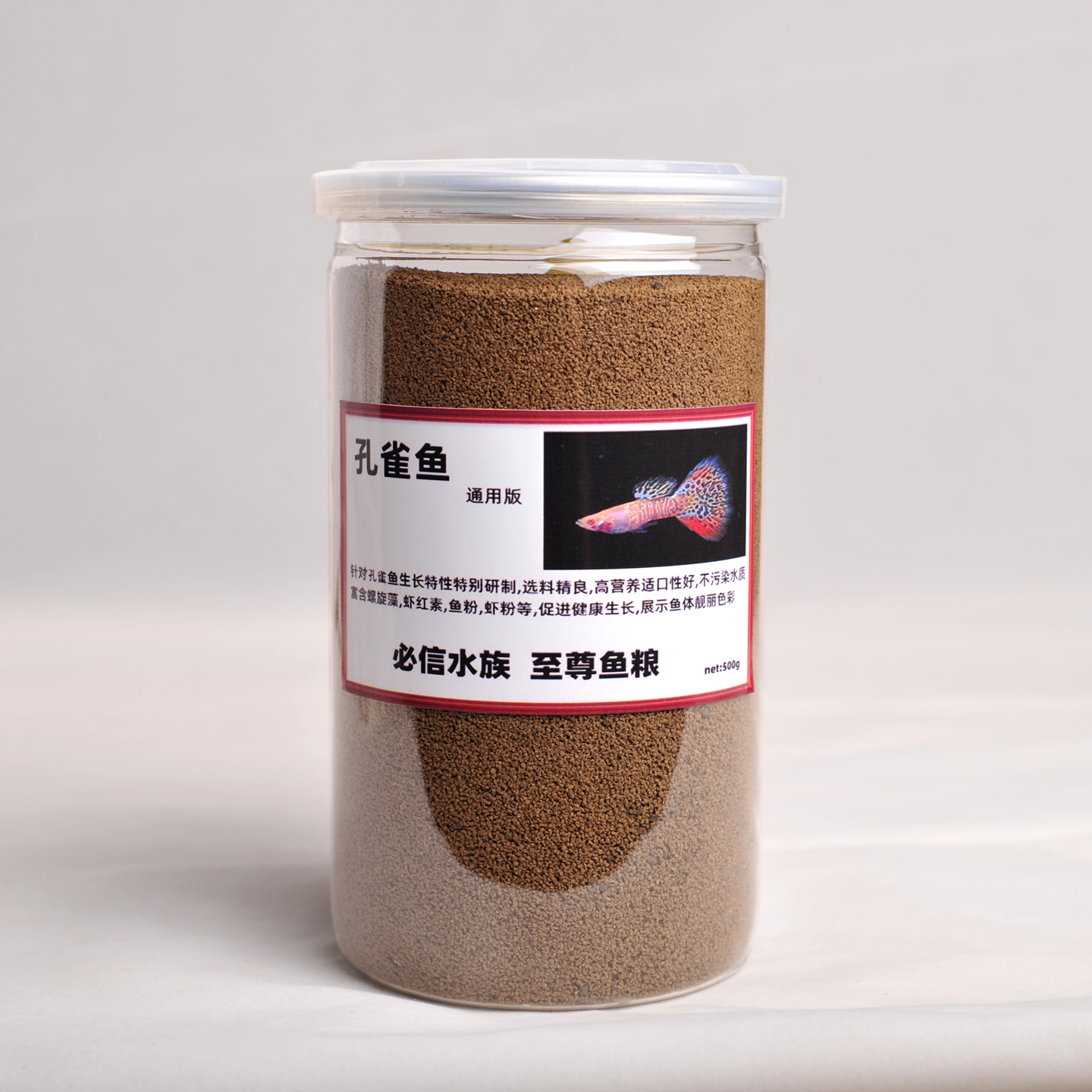 孔雀鱼饲料小型热带鱼凤尾鱼鱼苗