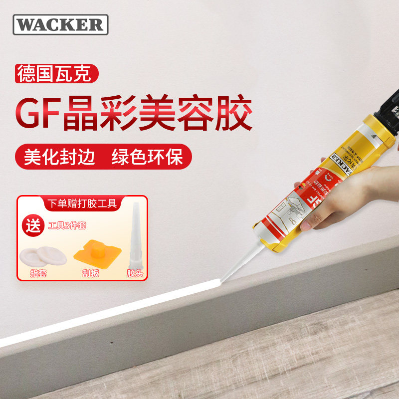 瓦克玻璃密封胶防水防霉美缝收边图片