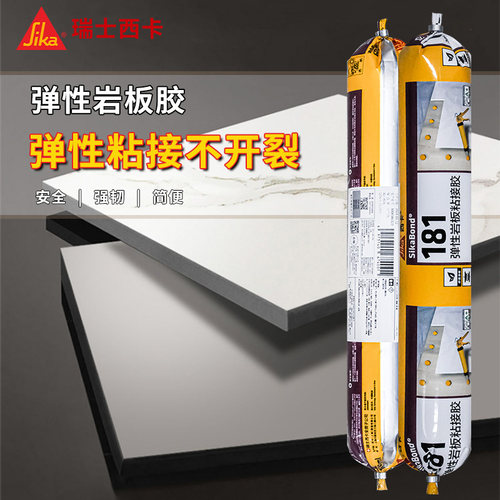 西卡岩板胶电视背景墙玄关造型胶