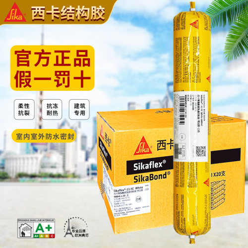西卡结构胶11fc防水粘合剂聚氨酯