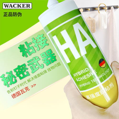 瓦克玻璃胶瓷砖镜子置物架免钉胶