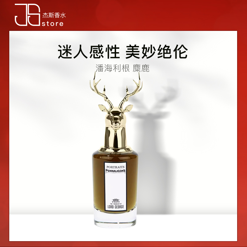 Penhaligon's潘海利根兽首香水麋鹿中性香水淡香精EDP75ml-封面