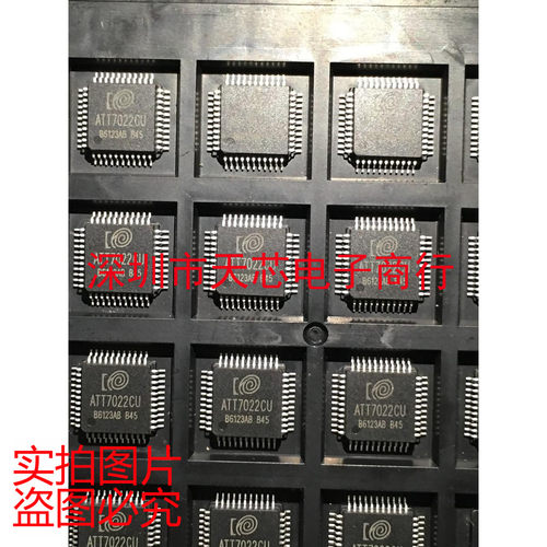 ATT7022CU ATT7022 QFP44 ACTIONS 全新原装正品 质量保证