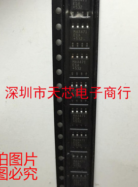 MAX471ESA+ MAX471 SOP8 高边电流检测放大器 全新原装 质量保证
