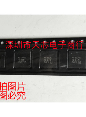 TLV320AIC3106IRGZR AC3106I QFN48 立体声通道 全新原装正品