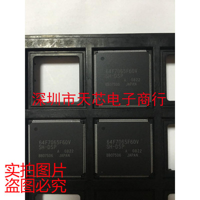 HD64F7065F60V 64F7065F60V QFP176 全新原装正品 质量保证