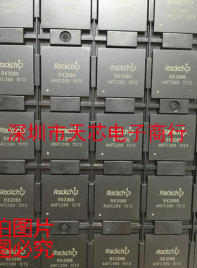 RK3066 BGA 瑞芯微平板电脑主控芯片 全新原装正品 质量保证