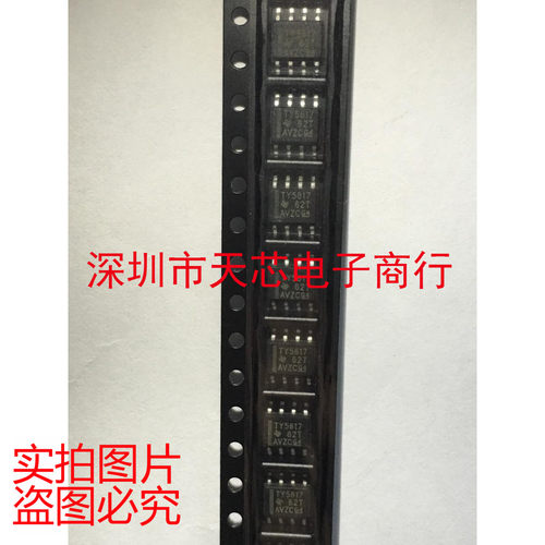 TLV5617AIDR TY5617 SOP8 模数转换器 全新原装正品 质量保证