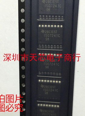 ISO7241CDWR IS07241C SOP16 数字隔离器 全新原装正品 质量保证