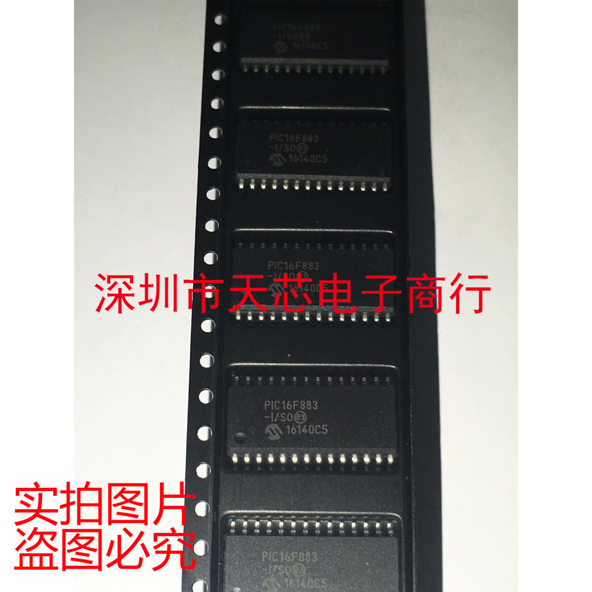 PIC16F883-I/SO PIC16F883 16F883 SOP28 全新原装正品 质量保证