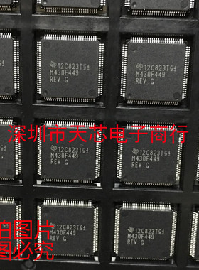 M430F449REVG M430F449REV QFP100 全新原装正品 质量保证