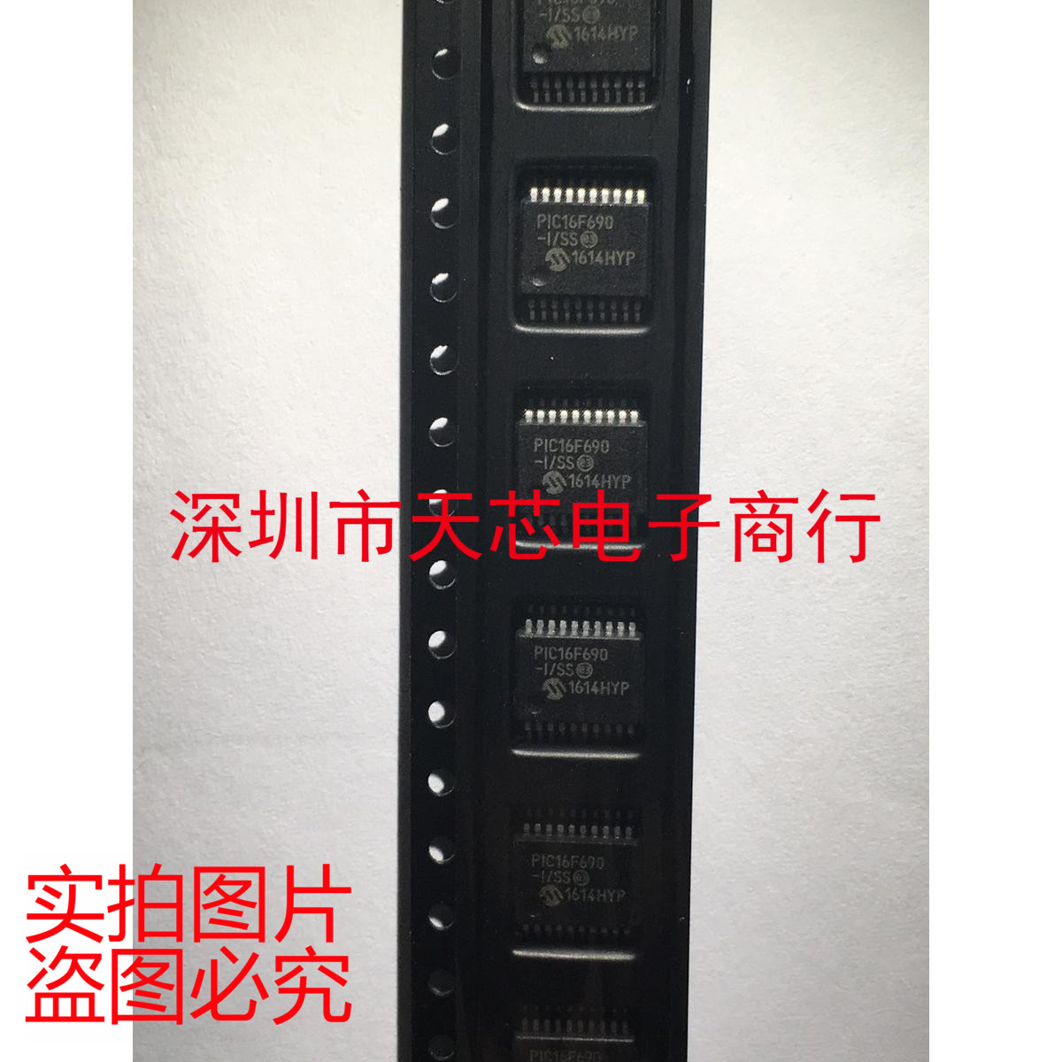 PIC16F690-I/SS PIC16F690 SSOP20 全新原装正品 质量保证