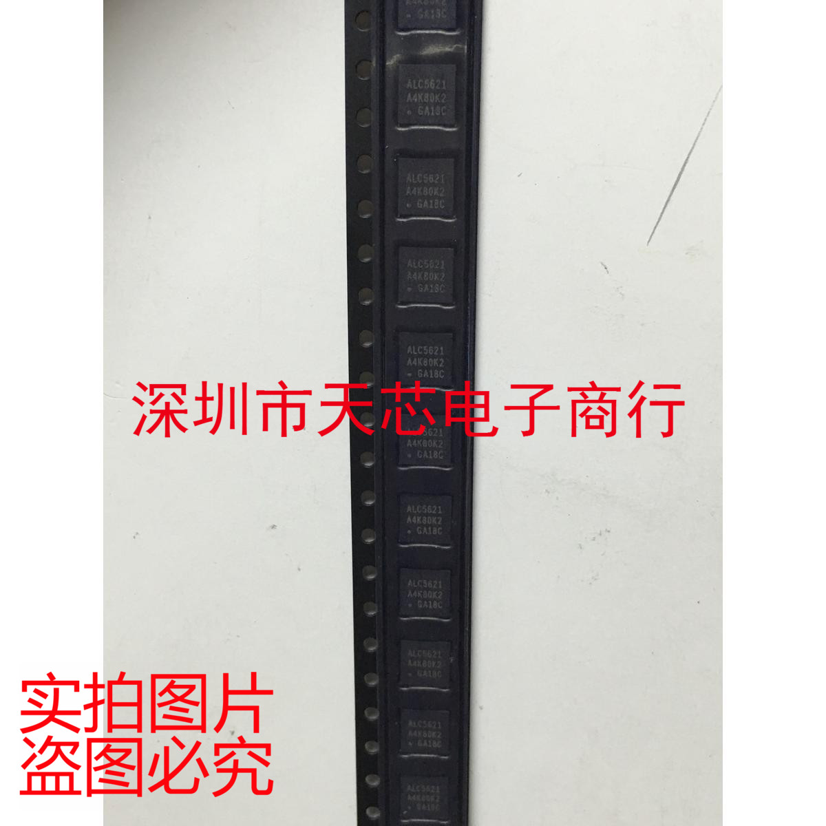 ALC5621-GRT ALC5621 QFN32 全新原装正品 质量保证