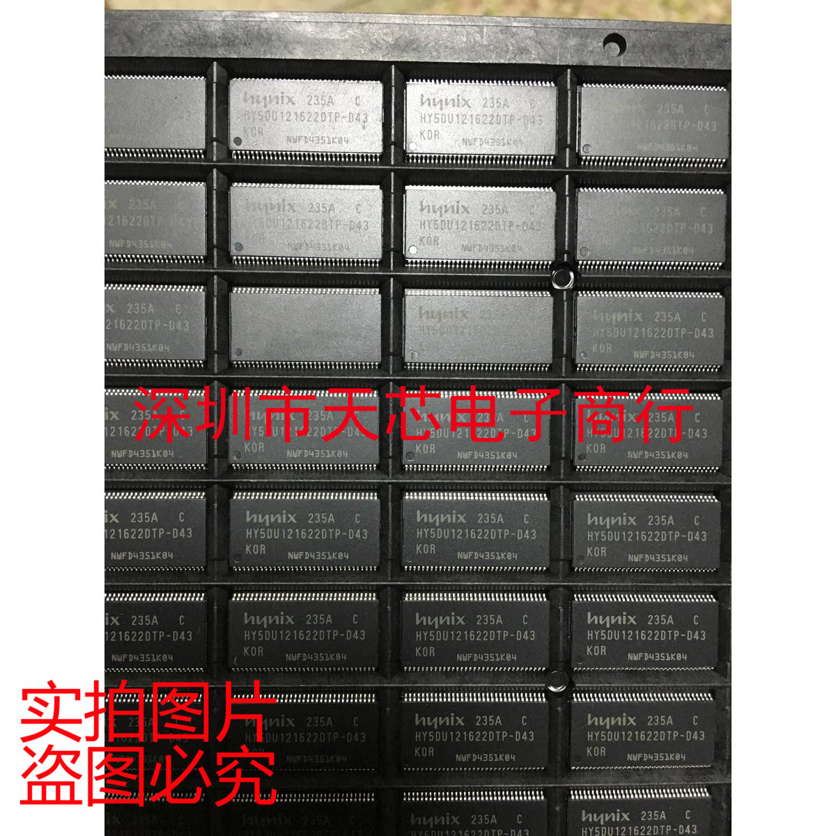 HY5DU121622DTP-D43 HY5DU121622DTP TSOP66 全新原装 质量保证 电子元器件市场 芯片 原图主图