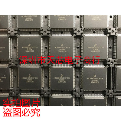 MC68HC16Z1CFC16 QFP132 全新原装正品 质量保证