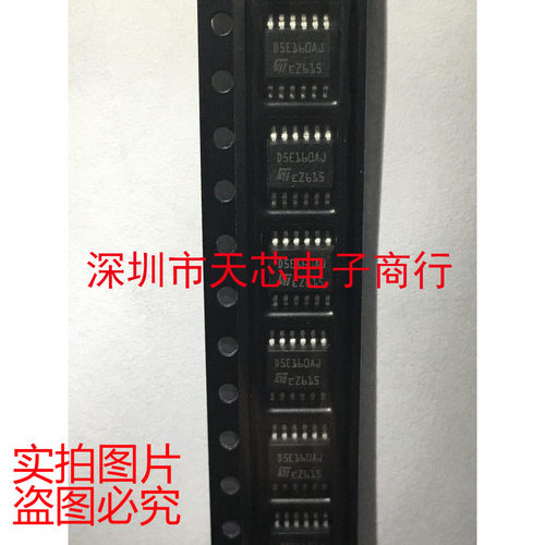 D5E160AJ 汽车BCM电脑板易损驱动灯光驱动芯片 原装正品质量保证