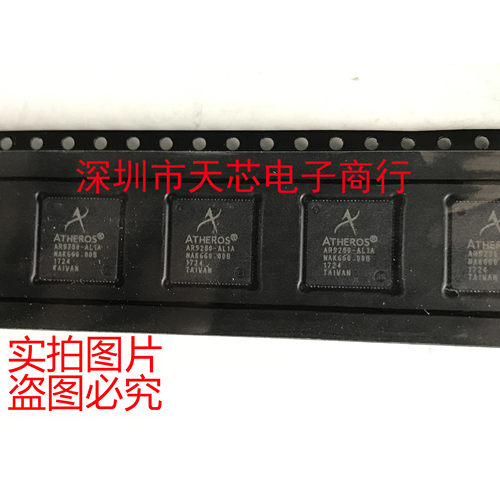 AR9280-AL1A AR9280 QFN88 全新原装正品 质量保证