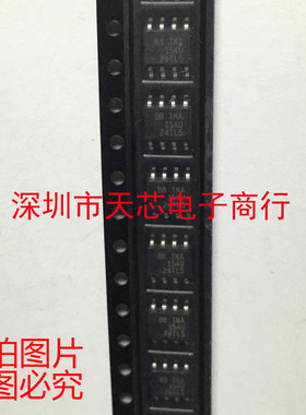INA154UA INA154U SOP8 差分放大器 全新原装正品 质量保证