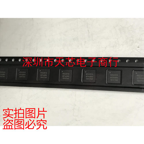 NRF52810-QFAA-R7 NRF52810-QFAA QFN48 蓝牙5.0芯片 原装正品