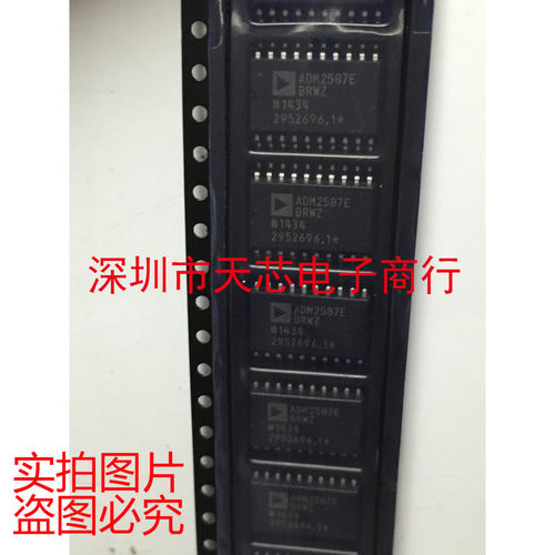 ADM2587EBRWZ ADM2587 SOP20 线路收发器 全新原装正品 质量保证
