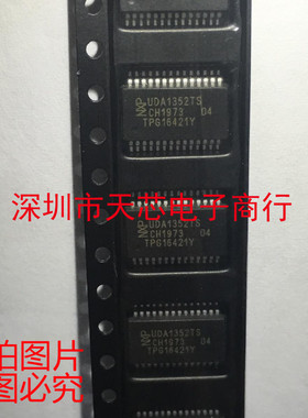UDA1352TS UDA1352 SSOP28 音频编解码器 全新原装正品 质量保证