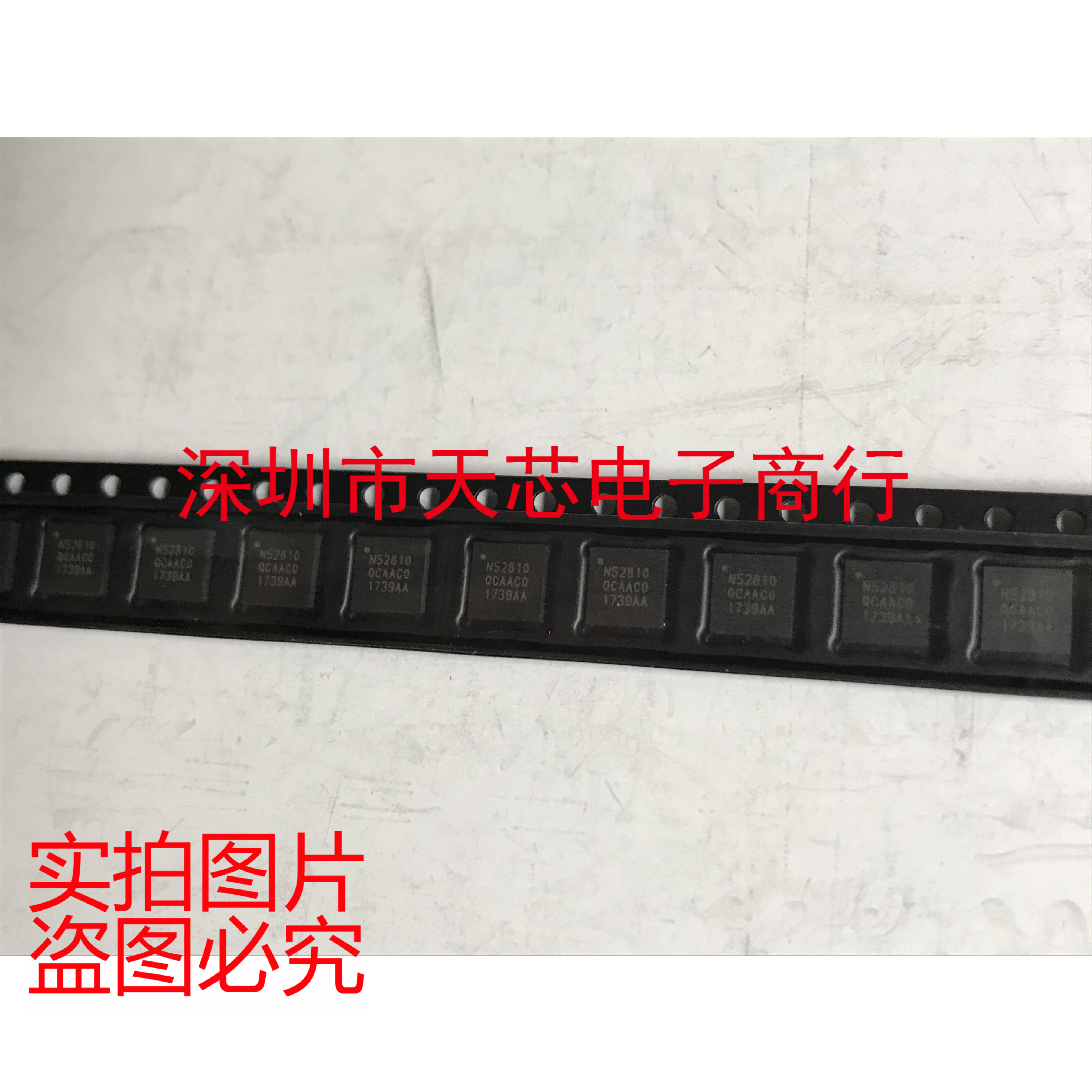 NRF52810-QCAA-R NRF52810-QCAA QFN32 蓝牙5.0芯片 原装正品