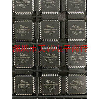 W5300 QFP100 以太网控制器 全新原装正品 质量保证