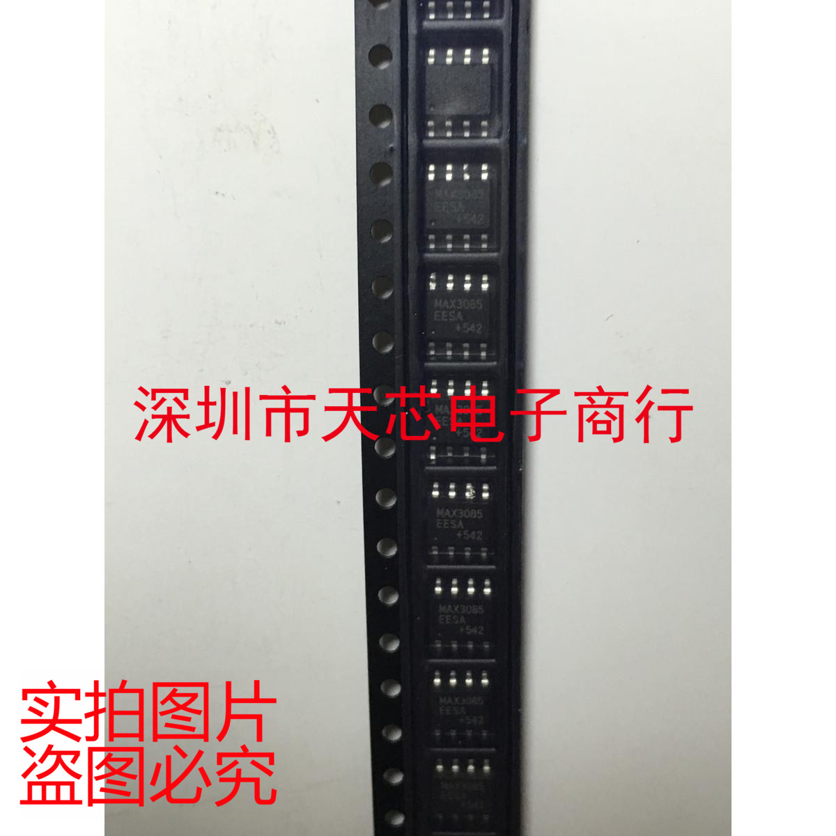 MAX3085EESA+ MAX3085 SOP8 线路收发器 全新原装正品 质量保证 - 实物图