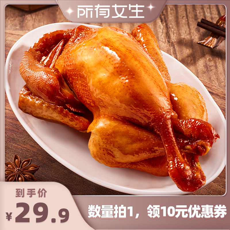 紫燕百味鸡450g整只熟食卤鸡