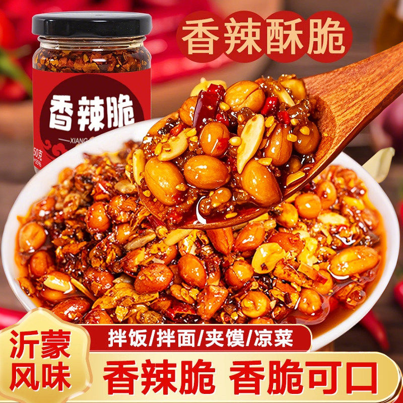 香辣脆香酥油辣子油辣椒酱花生瓜子碎干吃下饭菜拌饭拌面零食小吃,粮油调味/速食/干货/烘焙,辣椒酱,淘宝优惠券,粉丝福利购,淘宝优惠卷