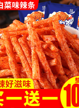 辣白菜辣条大包酸辣怀旧儿时麻辣