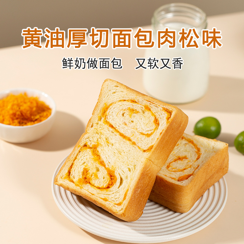 肉松厚切吐司面包黄油手撕面包整箱早餐新鲜吐司无脱氢代餐低