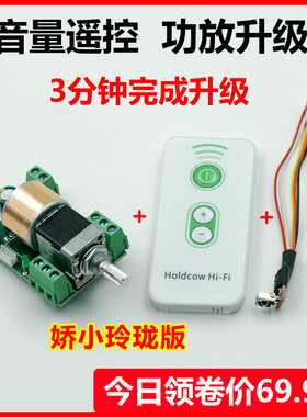 震天功放hifi红外音量控制