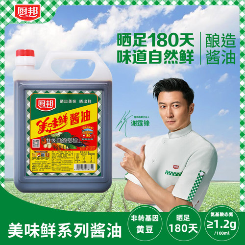 厨邦酱油美味鲜特级生抽