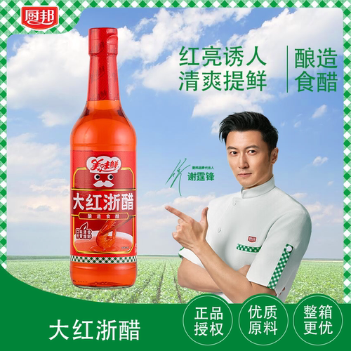厨邦美味鲜大红浙醋500ml