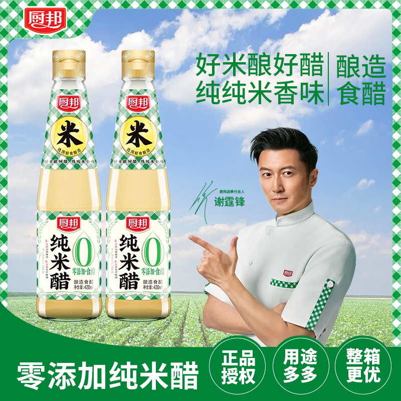 厨邦零添加纯米醋420ml/瓶