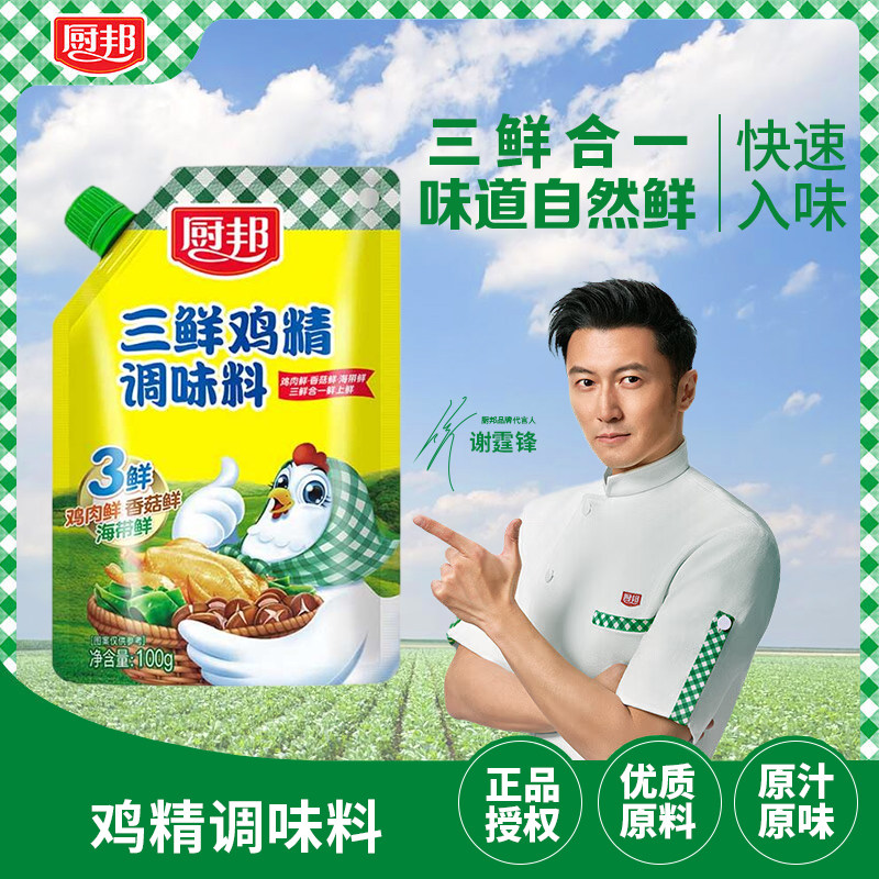 厨邦三鲜鸡精100g/袋整箱批发图片