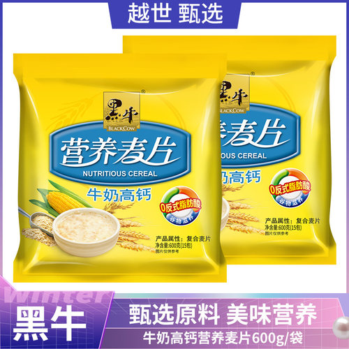 黑牛牛奶高钙营养麦片600g 独立包装营养早餐冲调谷物