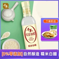 Qianhe Zero добавляет натуральный пивоваренный белый уксус 500 мл жареные блюда холодные смешивание и приправа уксуса.