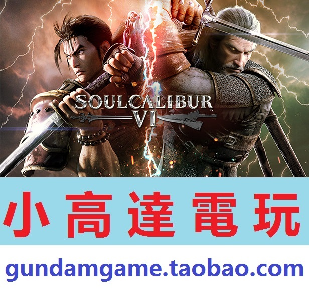 PC正版/灵魂能力6/SOULCALIBUR VI/中文版/Steam数