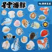 摆件 挂件 礼品 星云海鲜系列 动物星云