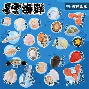 【蔡依林同款】动物星云 星云海鲜系列 挂件 摆件 礼品