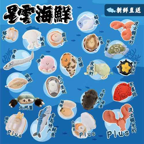【蔡依林同款】动物星云 星云海鲜系列 挂件 摆件 礼品