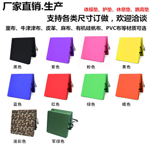 加厚半成品布套体操垫仰卧起坐瑜伽垫跳高垫套可折叠可按尺寸订做