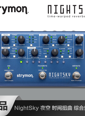 美产Strymon Nightsky Reverb 夜空多重混响延迟电吉他单块效果器