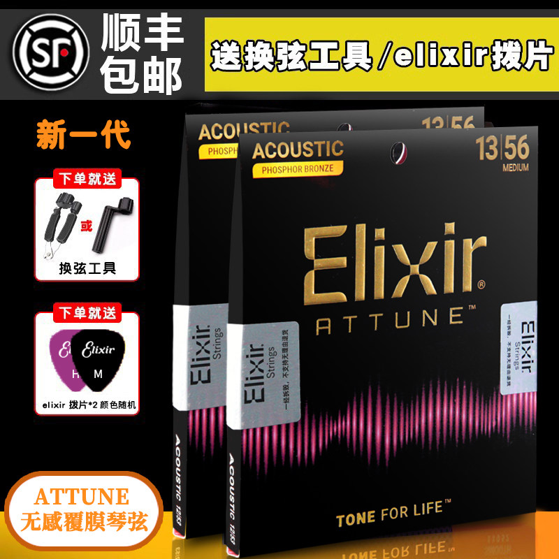伊利克斯ELIXIR琴弦木吉他图片