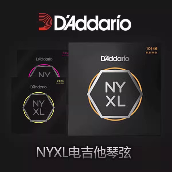 美产 达达里奥NYXL电吉他弦NYXL 009-42 010-46 耐用碳钢吉他琴弦