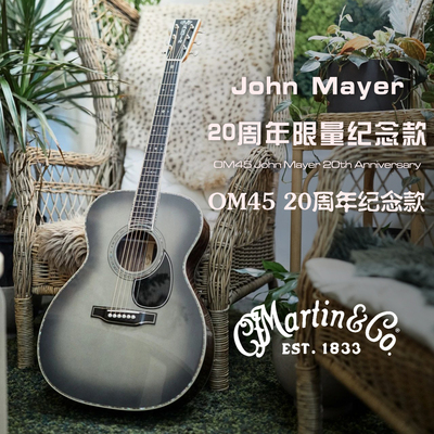 美国Martin马丁吉他John Mayer OM45 20周年限量纪念款吉他 现货